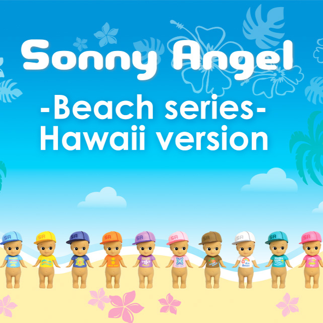 SONNY ANGEL - Beach Series: Hawaii Version